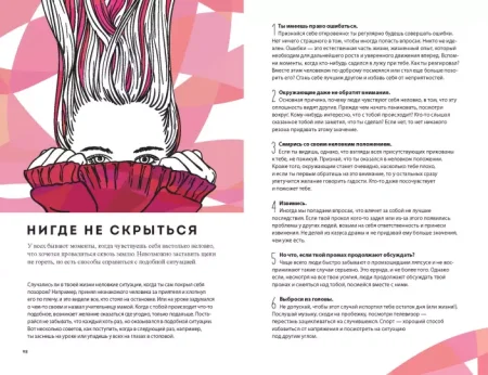 Книга: Дыши. Как стать смелее MIF-467410 Книга: Дыши. Как стать смелее MIF-467410