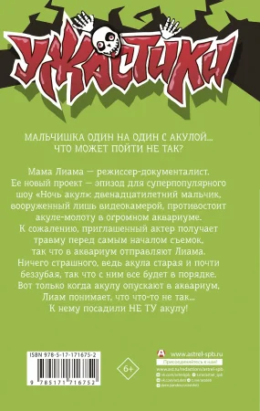 Книга: Ночь акул EKS-716752