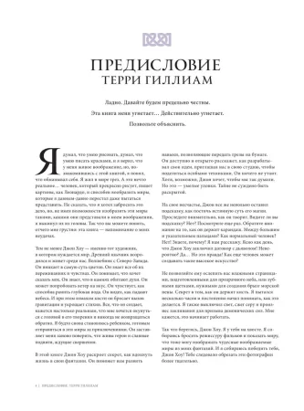 Книга: Высшая академия фэнтези. Руководство по рисованию фантастических миров EKS-570903