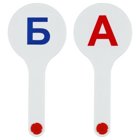 Набор веер-касс СТАММ 2 шт гласные, согласные буквы RE-ВК11 Набор веер-касс СТАММ 2 шт гласные, согласные буквы RE-ВК11