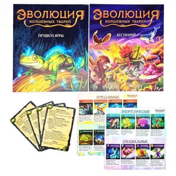 Настольная игра: Эволюция волшебных тварей MAG13-06-01