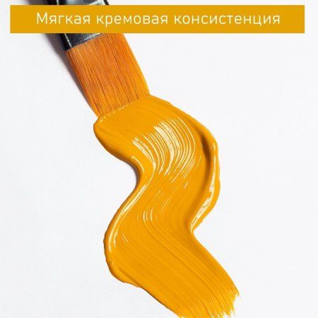 Краска "Акрил-Хобби" 20 мл Охра 0303015