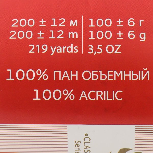 Пряжа Пехорская ПТ "Удачный выбор" 100% акрил 1 х 100 г 200 м №005 голубой PEH-UDV-005