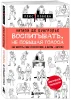 Книга: Воспитывать, не повышая голоса. Как вернуть себе спокойствие, а детям - детство EKS-726492 Книга: Воспитывать, не повышая голоса. Как вернуть себе спокойствие, а детям - детство EKS-726492