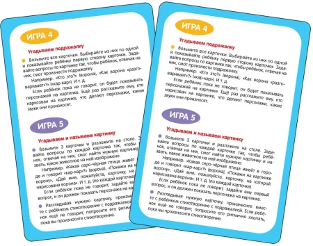 Книга: Запускаем речь. Подражалки ROS-40925