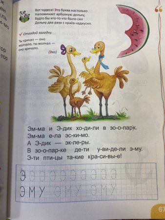 Книга: Скоро в школу! Энциклопедия дошкольных наук ROS-37568