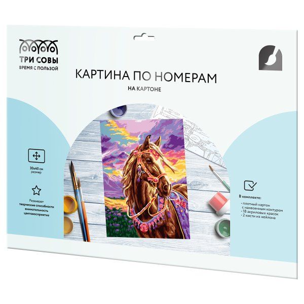 Картина по номерам на картоне ТРИ СОВЫ "Конь на закате" 30 x 40 см, краски и кисть RE-КК3040_57066
