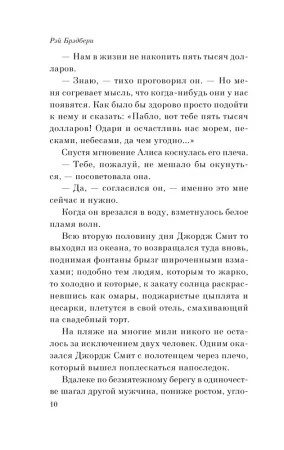 Книга: Лекарство от меланхолии EKS-215668