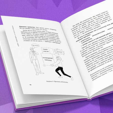 Книга: Уставшие. Реальная программа победы над выгоранием, когда совсем ничего не хочется и совсем ничего не помогает EKS-078002