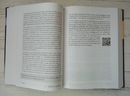 Книга: Anime World. От "Покемонов" до "Тетради смерти": как менялся мир японской анимации EKS-141639