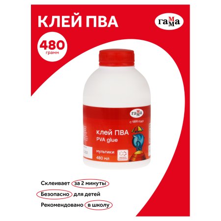 Клей ПВА ГАММА "Мультики" 480 мл RE-180123480