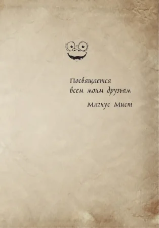 Книга: Маленькая злая книга. Специальное издание. Читай с друзьями! EKS-130138