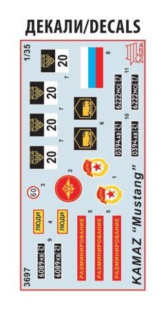Сборная модель: Российский трехосный грузовик К-5350 "Мустанг" З-5074