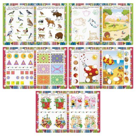 Книжка-задание А5 ТРИ СОВЫ "Годовой курс. 4-5 лет" 64 стр. RE-КзА5_64_58457