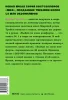 Книга: Выйди из зоны комфорта. Измени свою жизнь. NEON Pocketbooks EKS-957638 Книга: Выйди из зоны комфорта. Измени свою жизнь. NEON Pocketbooks EKS-957638