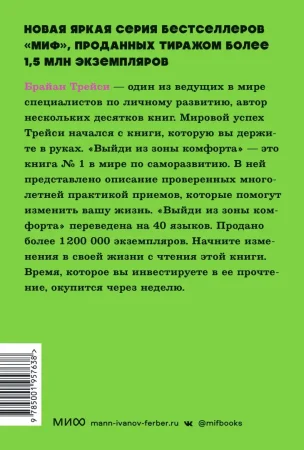 Книга: Выйди из зоны комфорта. Измени свою жизнь. NEON Pocketbooks EKS-957638 Книга: Выйди из зоны комфорта. Измени свою жизнь. NEON Pocketbooks EKS-957638