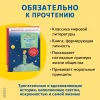 Книга: Сент-Экзюпери. Маленький принц. Планета людей (Библиотека школьника) ROS-40185