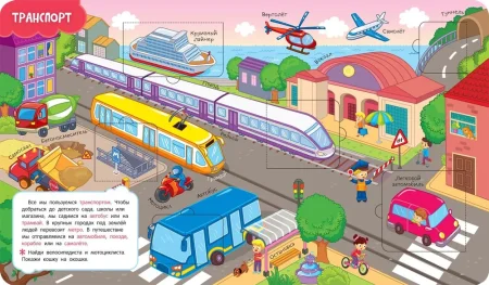 Книга: Книги с окошками. Первые слова ROS-40868