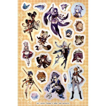 Супермного наклеек. Genshin Impact (голубая) ROS-42221