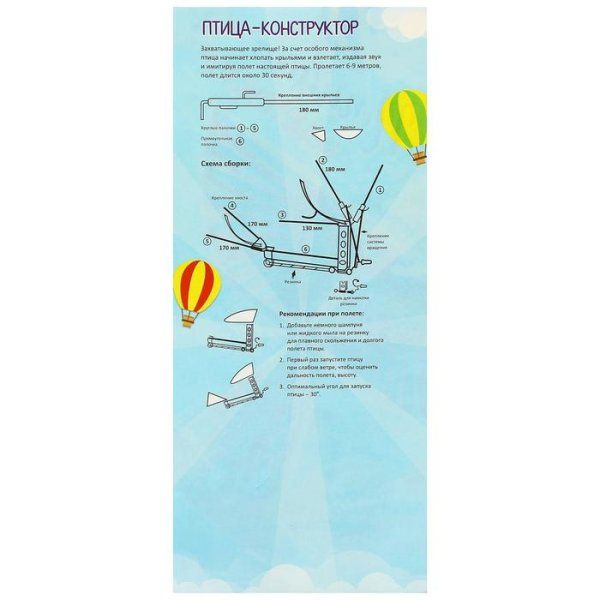 Летающая птица "Ассорти" цвета МИКС SIM-320158