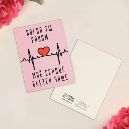 Открытка-комплимент "Сердце" 8 х 6 см SIM-7501850 Открытка-комплимент "Сердце" 8 х 6 см SIM-7501850