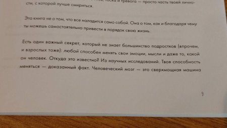 Книга: Развиваем гибкое мышление MIF-951599 Книга: Развиваем гибкое мышление MIF-951599