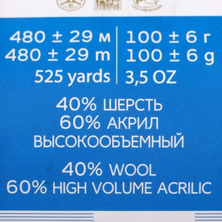 Пряжа Пехорская ПТ "Ангорская теплая" 60% акрил, 40% шерсть 1 х 100 г 480 ± 29 м №411 мята PEH-ANG-411