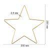Каркас для рукоделия GAMMA "звезда" (заготовка) металл под золото RKZ-020
