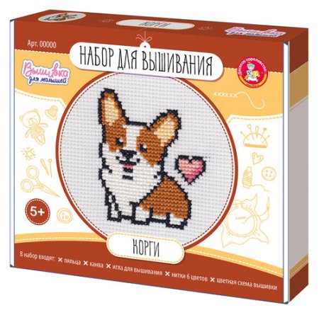 Набор для вышивания с пяльцами "Корги" пластиковая игла KOR-05368