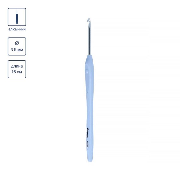 Крючок с прорезин. ручкой GAMMA алюминий d 3.5 мм 16 см в блистере RHP-35-16