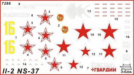 Сборная модель: Самолет "Ил-2НС-37", З-7286 Сборная модель: Самолет "Ил-2НС-37", З-7286