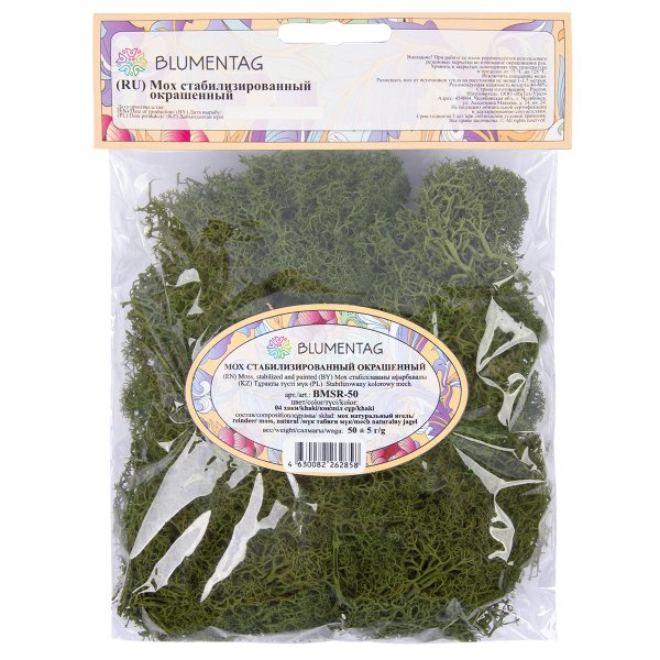 Мох стабилизированный окрашенный Blumentag 50 г ± 5 г №04 хаки BMSR-50-04