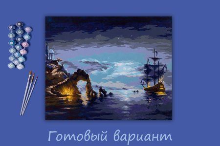Набор для раскрашивания по номерам (холст на подрамнике) ФРЕЯ 50 х 40 см №148 "Лунная ночь" PNB/R1-148