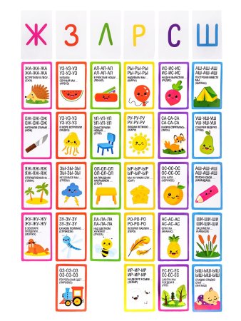 Логопедическая игра: "Лого-Рифмы. Говори правильно" KOR-05550