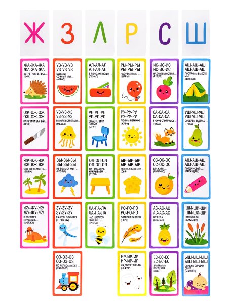 Логопедическая игра: "Лого-Рифмы. Говори правильно" KOR-05550