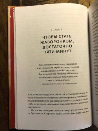 Книга: Магия утра для финансовой свободы. Как заложить основы счастливой и богатой жизни MIF-692690 Книга: Магия утра для финансовой свободы. Как заложить основы счастливой и богатой жизни MIF-692690