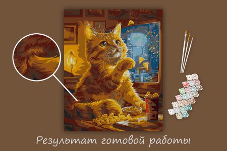 Набор для раскрашивания по номерам (цветной холст) ФРЕЯ 50 х 40 см "Котик у телевизора" PNB/PLC-329