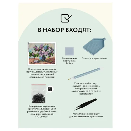 Алмазная мозаика ТРИ СОВЫ "Мишки" 40 x 50 см, холст RE-АМ4050_47574