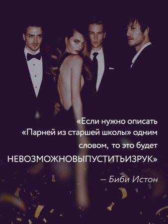 Книга: Парни из старшей школы (#1) EKS-169336 Книга: Парни из старшей школы (#1) EKS-169336