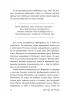 Книга: Иди туда, где трудно. 7 шагов для обретения внутренней силы EKS-216788