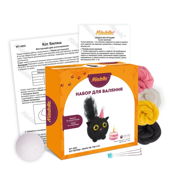Набор для валяния "Miadolla" Кот Беляш WT-0223