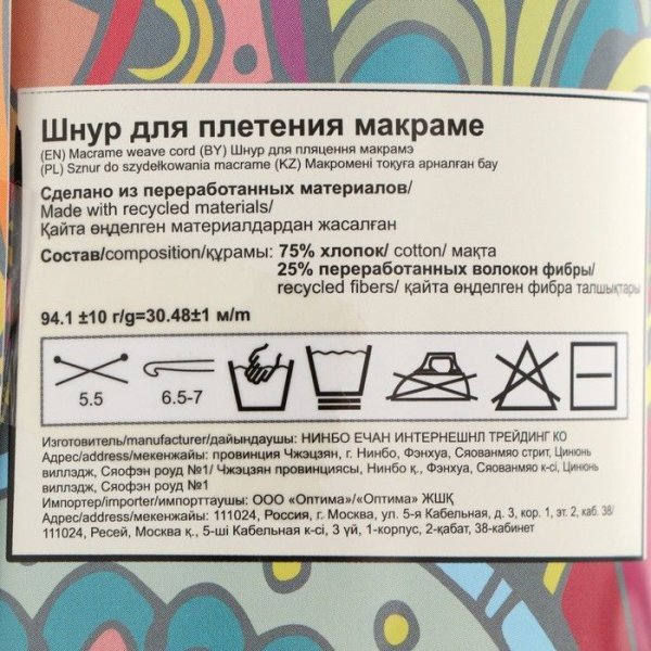 Пряжа ARACHNA Craft Mini 75% хлопок, 25% фибра 1 x 94.1 г 30.48 м №07 мятный ARA-CRA-MIN-07