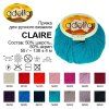 Пряжа ADELIA Claire 50% шерсть, 50% акрил 50 г 138 м ± 5 м Пряжа ADELIA Claire 50% шерсть, 50% акрил 50 г 138 м ± 5 м