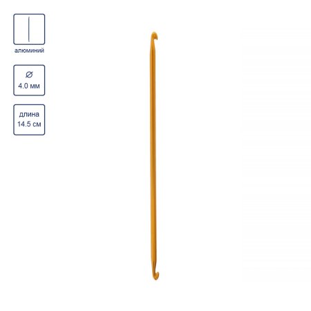 Крючок для тунисского вязания двухстор. GAMMA алюминий d 4.0 мм 14.5 см в чехле SH3-40-145