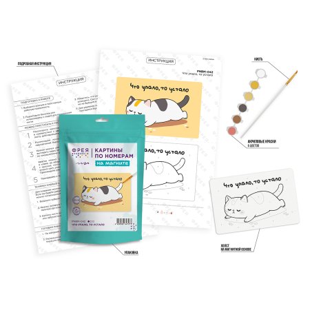 Набор для раскрашивания по номерам (на магните) ФРЕЯ 10 х 15 см "Что упало, то устало" PNBM-042