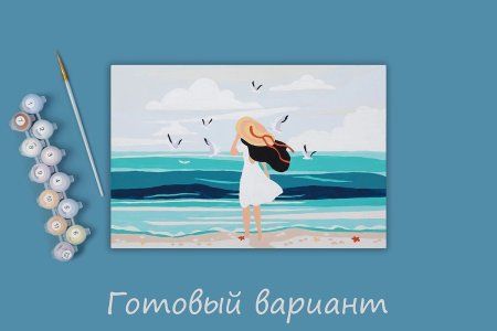 Набор для раскрашивания по номерам (на картоне) ФРЕЯ 30 х 20 см "Девушка у моря" PKZ/PS-045 Набор для раскрашивания по номерам (на картоне) ФРЕЯ 30 х 20 см "Девушка у моря" PKZ/PS-045