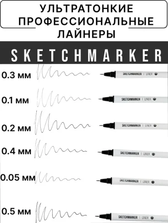 Набор ручек капиллярных (линеров) SKETCHMARKER 6 шт (0.05, 0.1, 0.2, 0.3, 0.4, 0.5 мм) NEW MPSMPL-set6 Набор ручек капиллярных (линеров) SKETCHMARKER 6 шт (0.05, 0.1, 0.2, 0.3, 0.4, 0.5 мм) NEW MPSMPL-set6