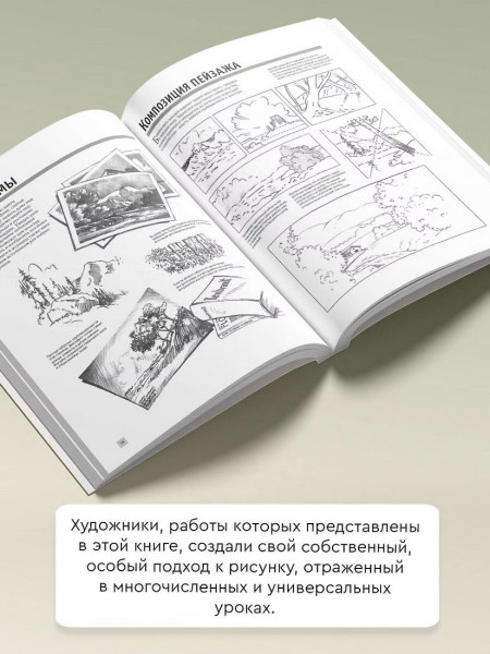 Книга: Полный курс рисования. Walter Foster. АСТ EKS-003173