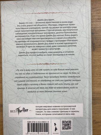 Книга: Нони Л. Шёпот ROS-35283