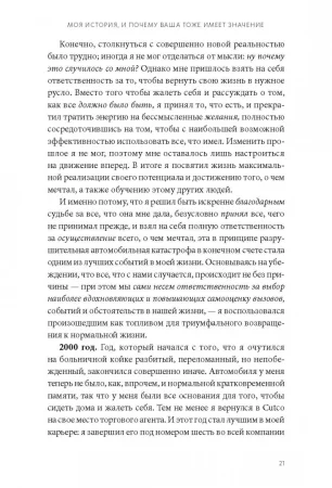 Книга: Магия утра. Как первый час дня определяет ваш успех. Покетбук MIF-693185 Книга: Магия утра. Как первый час дня определяет ваш успех. Покетбук MIF-693185